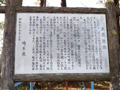 大蔵神社の{uncategorized: "未分類", other: "その他", undefined: "問題あり", building: "その他建物", grave: "お墓", sacred_gate: "鳥居", guardian: "狛犬", statue: "像", buddha: "仏像", history: "歴史", nature: "自然", garden: "庭園", animal: "動物", pagoda: "塔", temizu: "手水舎", mountain_gate: "山門・神門", sanctuary: "本殿・本堂", subordinate: "末社・摂社", art: "芸術", scenery: "景色", jizo: "地蔵", ema: "絵馬", goshuin: "御朱印", omikuji: "おみくじ", items: "授与品その他", amulet: "お守り", goshuincho: "御朱印帳", eats: "食事", festival: "お祭り", votive_dance: "神楽", shichigosan: "七五三参", wedding: "結婚式", experience: "体験その他", initially: "初詣", around: "周辺", anti_infection: "感染症対策"}