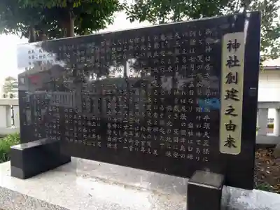 三嶋神社(静岡県)
