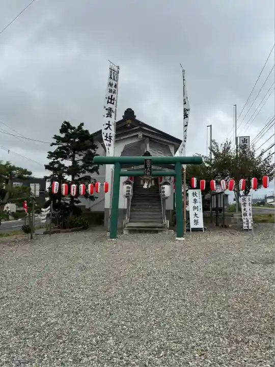 出雲大社函館教会(北海道)