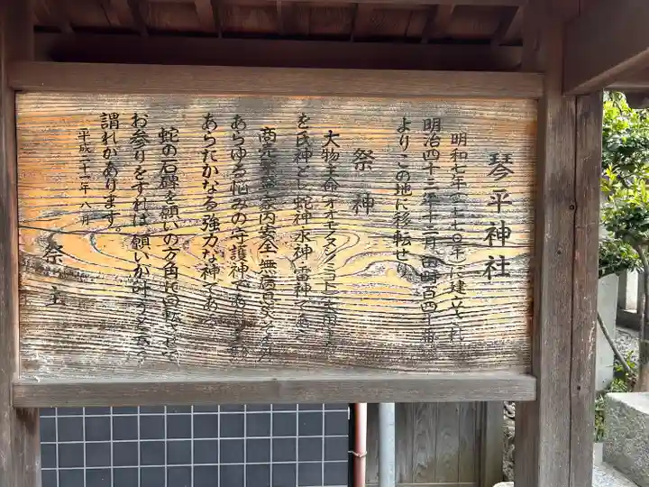 琴平神社(香川県)