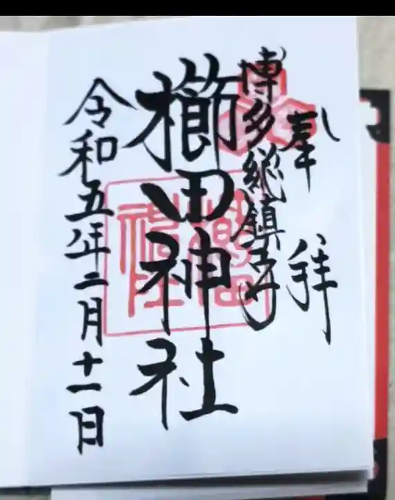 櫛田神社(福岡県)