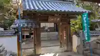 地蔵院(愛媛県)