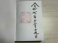 倭姫宮(皇大神宮別宮)の{uncategorized: "未分類", other: "その他", undefined: "問題あり", building: "その他建物", grave: "お墓", sacred_gate: "鳥居", guardian: "狛犬", statue: "像", buddha: "仏像", history: "歴史", nature: "自然", garden: "庭園", animal: "動物", pagoda: "塔", temizu: "手水舎", mountain_gate: "山門・神門", sanctuary: "本殿・本堂", subordinate: "末社・摂社", art: "芸術", scenery: "景色", jizo: "地蔵", ema: "絵馬", goshuin: "御朱印", omikuji: "おみくじ", items: "授与品その他", amulet: "お守り", goshuincho: "御朱印帳", eats: "食事", festival: "お祭り", votive_dance: "神楽", shichigosan: "七五三参", wedding: "結婚式", experience: "体験その他", initially: "初詣", around: "周辺", anti_infection: "感染症対策"}