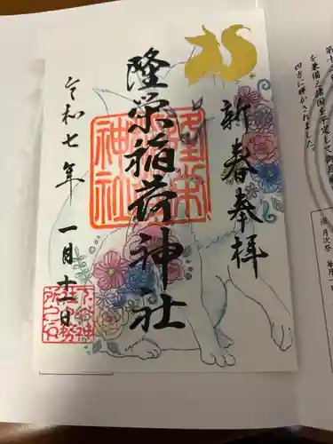 下谷神社(東京都)