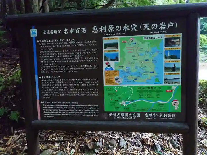 天の岩戸神社(三重県)