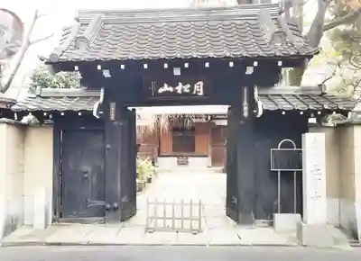 長円寺の山門・神門