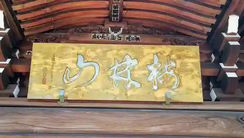 全徳寺のその他建物