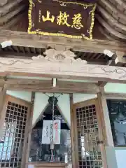 蓮光院(新潟県)