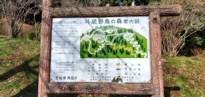 斗藏寺のその他建物