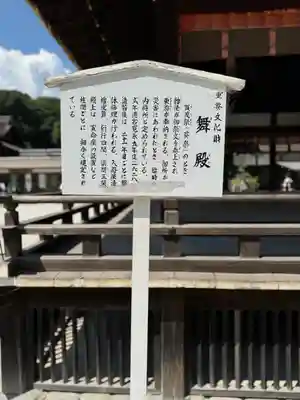 賀茂御祖神社（下鴨神社）(京都府)