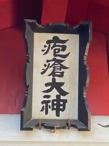 大宮神社(長野県)