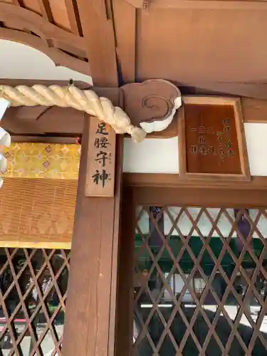 護王神社のその他建物