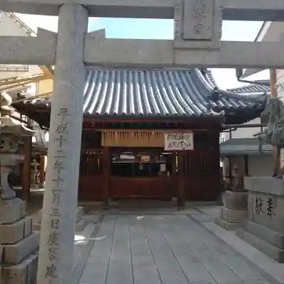 若八幡宮の本殿・本堂