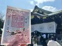 靖國神社(東京都)