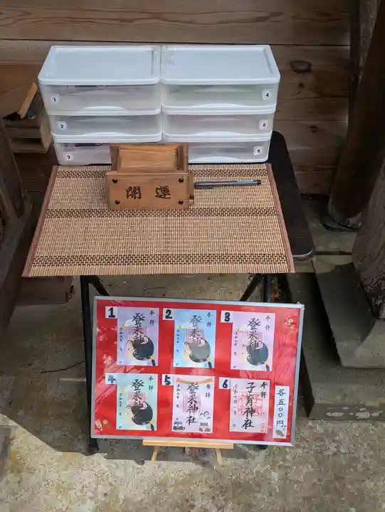 登米神社(宮城県)