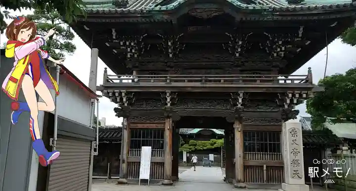 題経寺(柴又帝釈天)の山門・神門