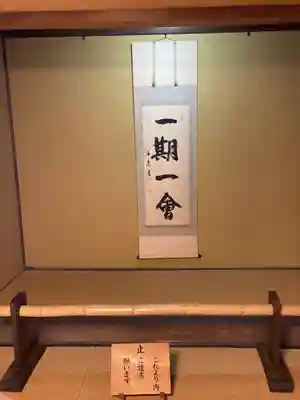 浄運寺のその他建物