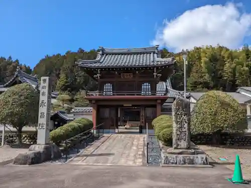 永昌院(岐阜県)