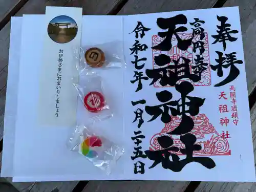 高円寺天祖神社(東京都)