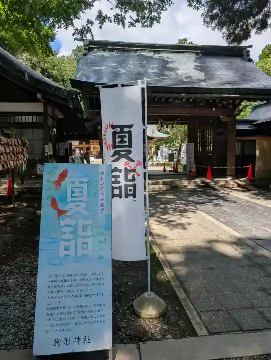 駒形神社(岩手県)