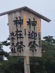 出雲大社の建物その他