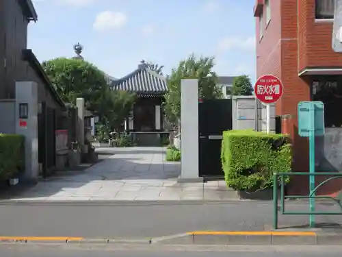 明王院(東京都)