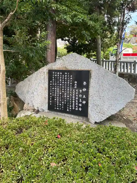 市杵島姫神社(兵庫県)