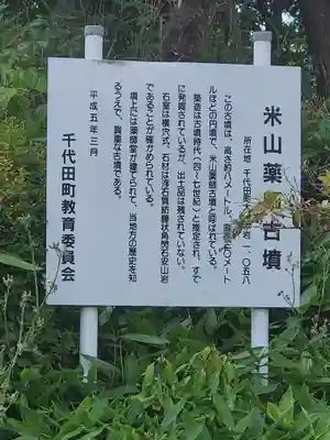 安楽寺(群馬県)