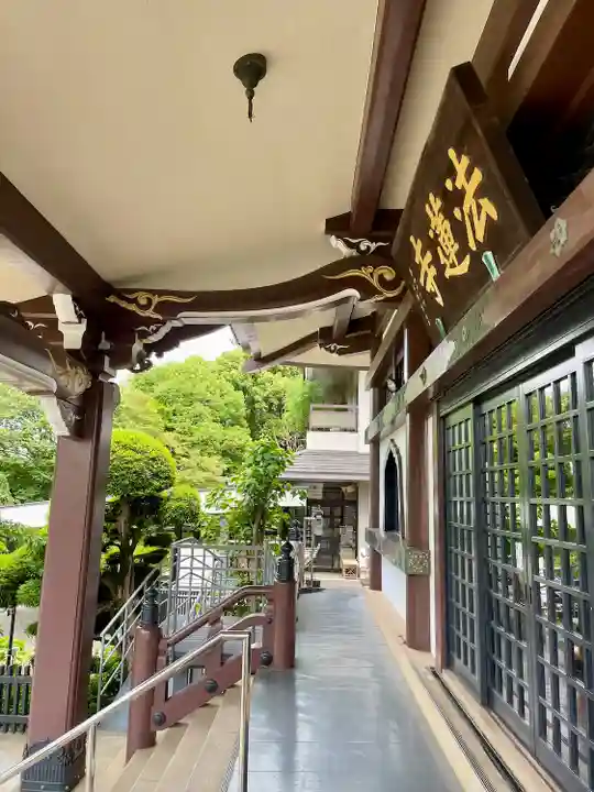 法蓮寺(東京都)