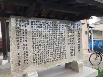 高岳神社(兵庫県)