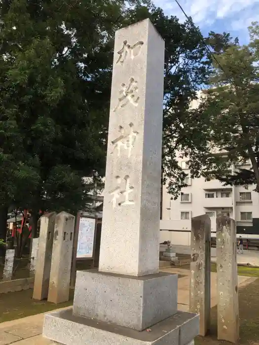 加茂神社の建物その他