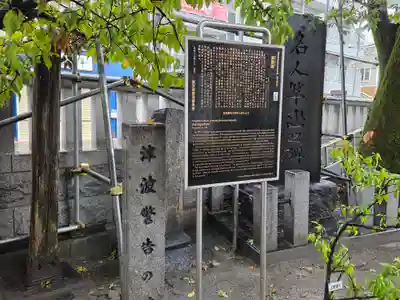 木場 洲﨑神社のその他建物