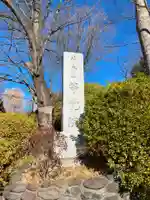 等覚院(神奈川県)