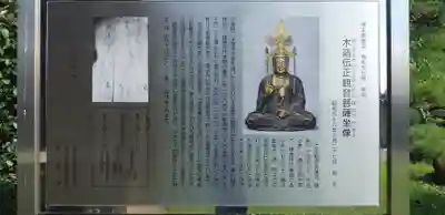 林泉寺(埼玉県)