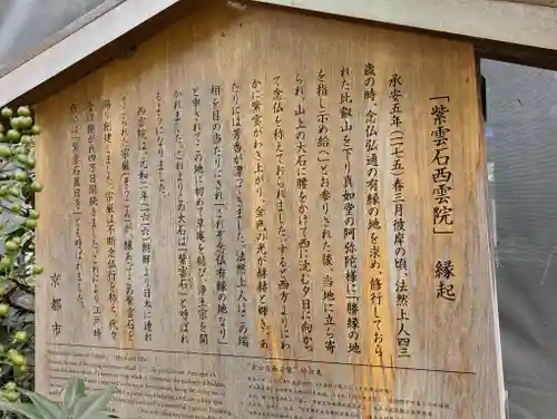 西雲院(京都府)