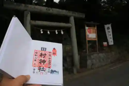 阿久津「田村神社」（郡山市阿久津町）旧社名：伊豆箱根三嶋三社のその他建物