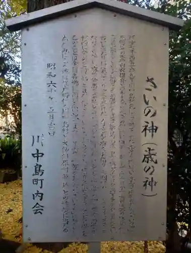 神明神社の歴史