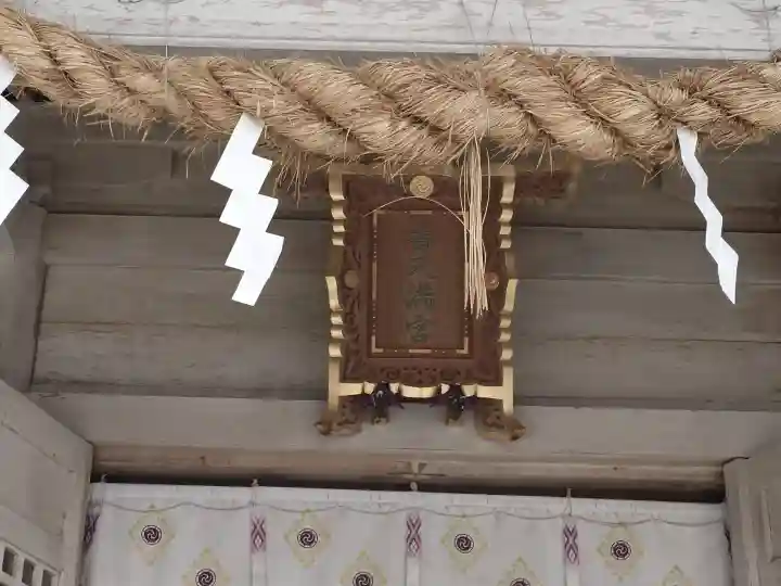 普天満宮(沖縄県)
