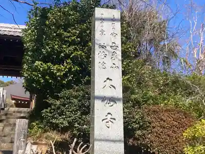 大仙寺(神奈川県)