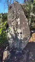 天神社(神奈川県)