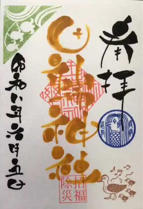 田端神社(東京都)