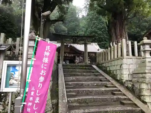 田守神社の鳥居