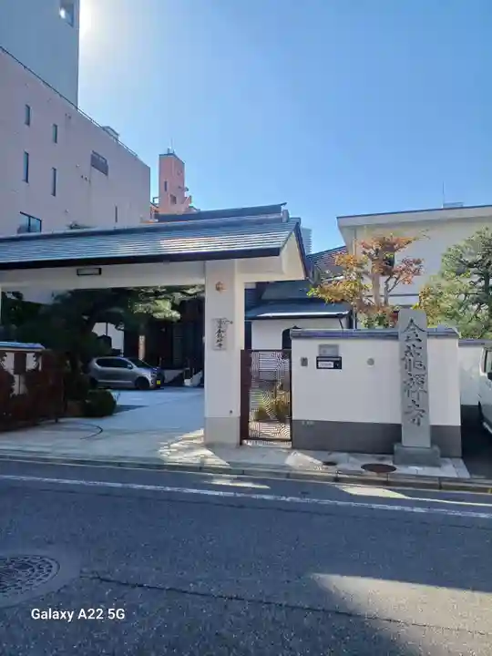 金龍禪寺(広島県)