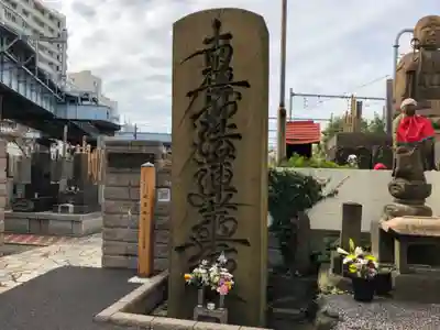 延命寺のその他建物