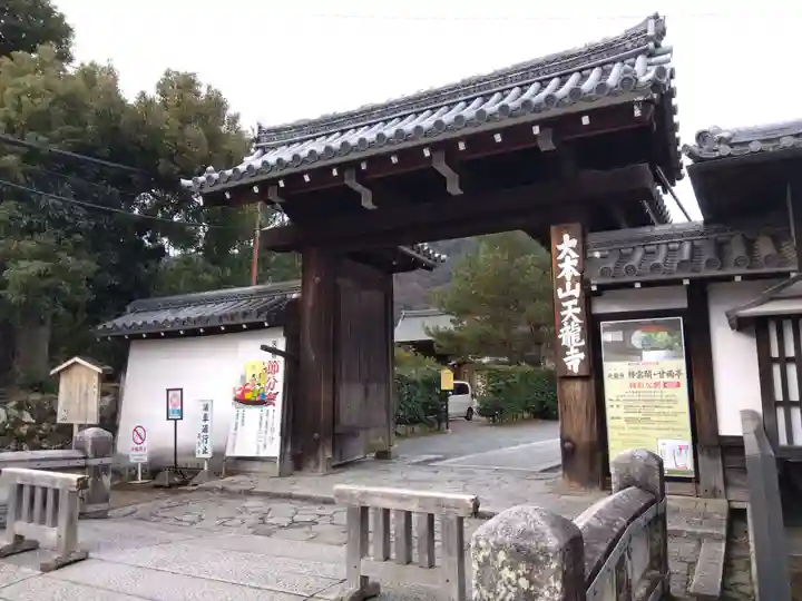 天龍寺(京都府)