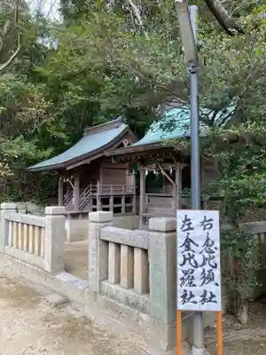 伊和都比売神社の末社・摂社