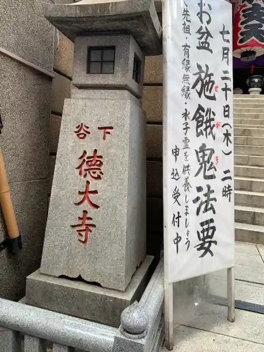 摩利支天 徳大寺のその他建物