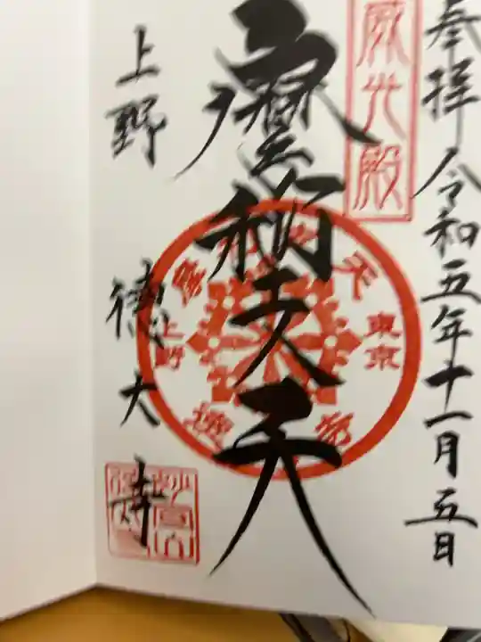 直書き500円です