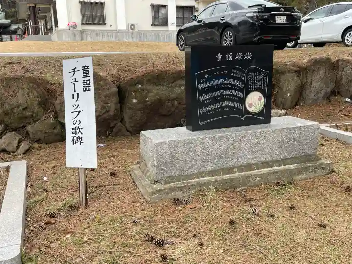 函館護國神社の{uncategorized: "未分類", other: "その他", undefined: "問題あり", building: "その他建物", grave: "お墓", sacred_gate: "鳥居", guardian: "狛犬", statue: "像", buddha: "仏像", history: "歴史", nature: "自然", garden: "庭園", animal: "動物", pagoda: "塔", temizu: "手水舎", mountain_gate: "山門・神門", sanctuary: "本殿・本堂", subordinate: "末社・摂社", art: "芸術", scenery: "景色", jizo: "地蔵", ema: "絵馬", goshuin: "御朱印", omikuji: "おみくじ", items: "授与品その他", amulet: "お守り", goshuincho: "御朱印帳", eats: "食事", festival: "お祭り", votive_dance: "神楽", shichigosan: "七五三参", wedding: "結婚式", experience: "体験その他", initially: "初詣", around: "周辺", anti_infection: "感染症対策"}