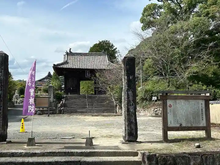 與止日女神社(佐賀県)